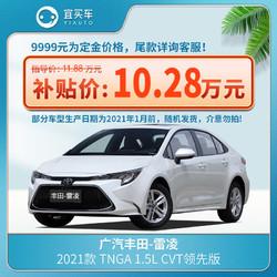 toyota丰田广汽丰田雷凌2021款tnga15lcvt领先版宜买车汽车 雷凌 