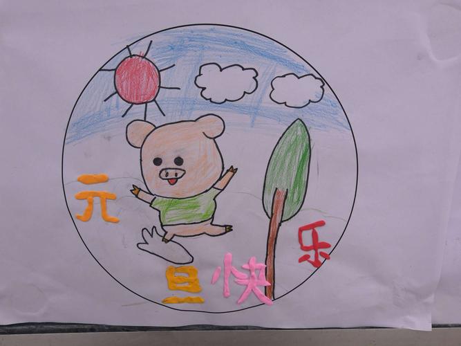 新韩中心小学庆元旦绘画展
