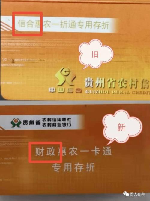 办了财政惠农一卡通的农民朋友请注意!这条消息,很重要!_手机搜狐网