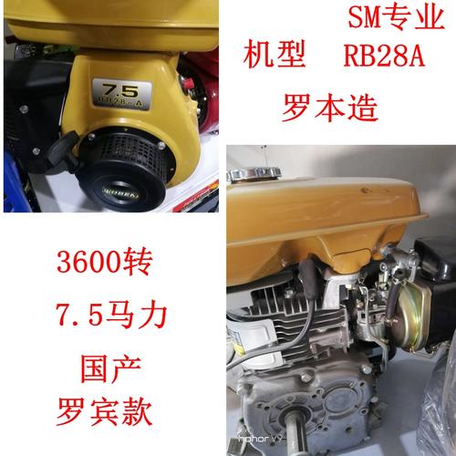 ey28a罗本rb28a汽油抽水泵发动机3600转75马力等同罗宾款