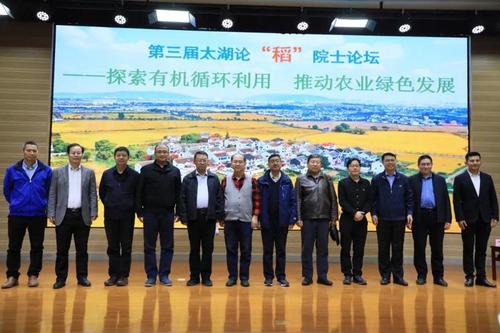 书记,副主任顾建列,吴中区发改委,区农业农村局等分管领导,临湖镇领导