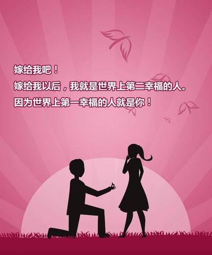 单膝下跪求婚表情包18张