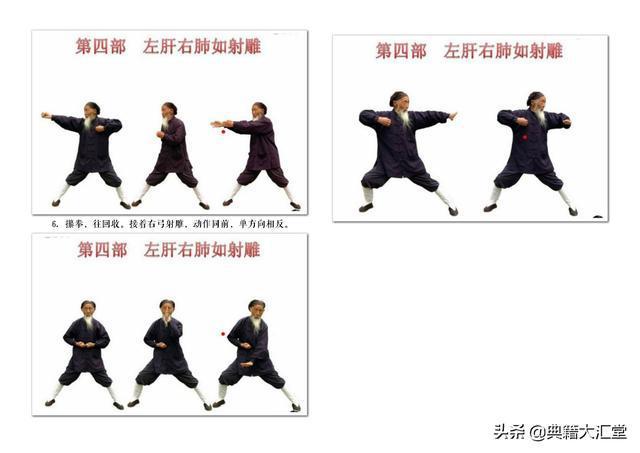 图解张至顺道长八部金刚功