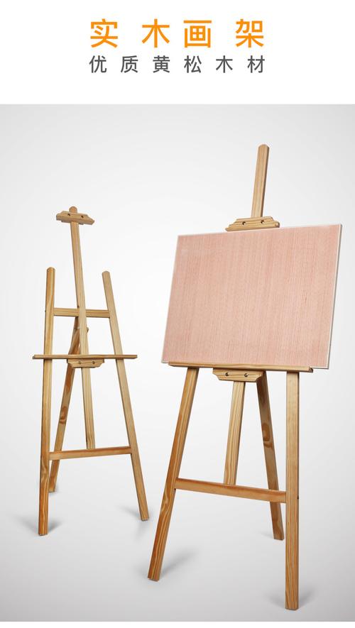45米木制画画架子素描写生画架套装4k成人美术广告展示多功能支架学生