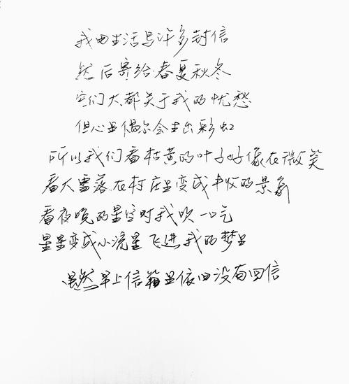 文字句子 手写 情书 安卓壁纸 iphone壁纸 横屏 歌词 备忘录 白底