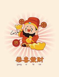 恭喜发财图片_恭喜发财设计素材_红动手机版