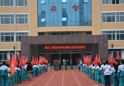 兰山区:临沂二小举行烈士纪念日纪念活动