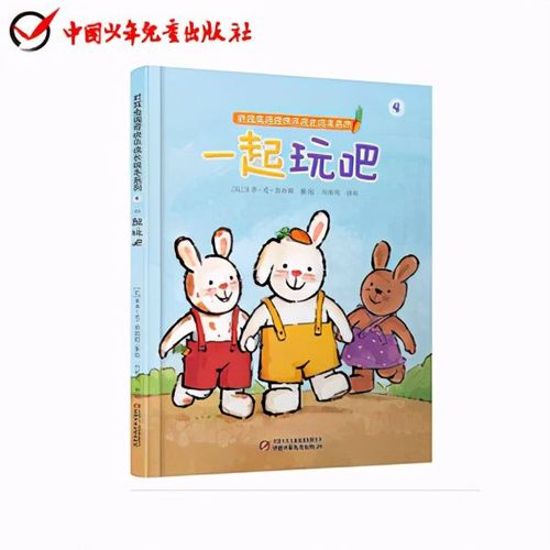 故事书及画本3岁阶段孩子的教养之68