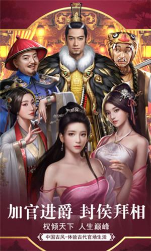 盛世江山官方版