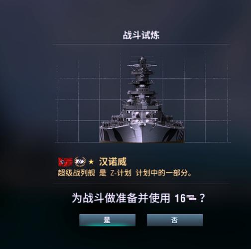 巨舰大炮的终极狂想!超级战列舰入驻港口_战舰世界_.