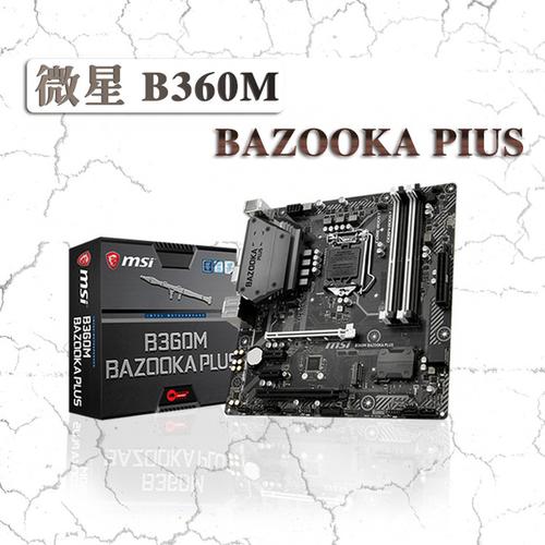 [魔立方电竞馆] 主板 rgb 火箭筒电竞 plus bazooka 迫击炮 mortar b