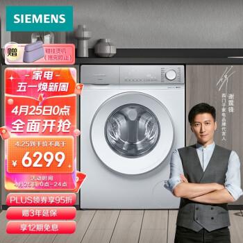 siemens西门子轻颜系列xqg100wn54b2x00w洗烘一体机10kg白色