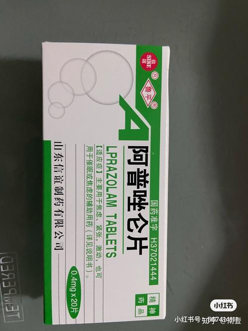 阿普唑仑片 - 知乎