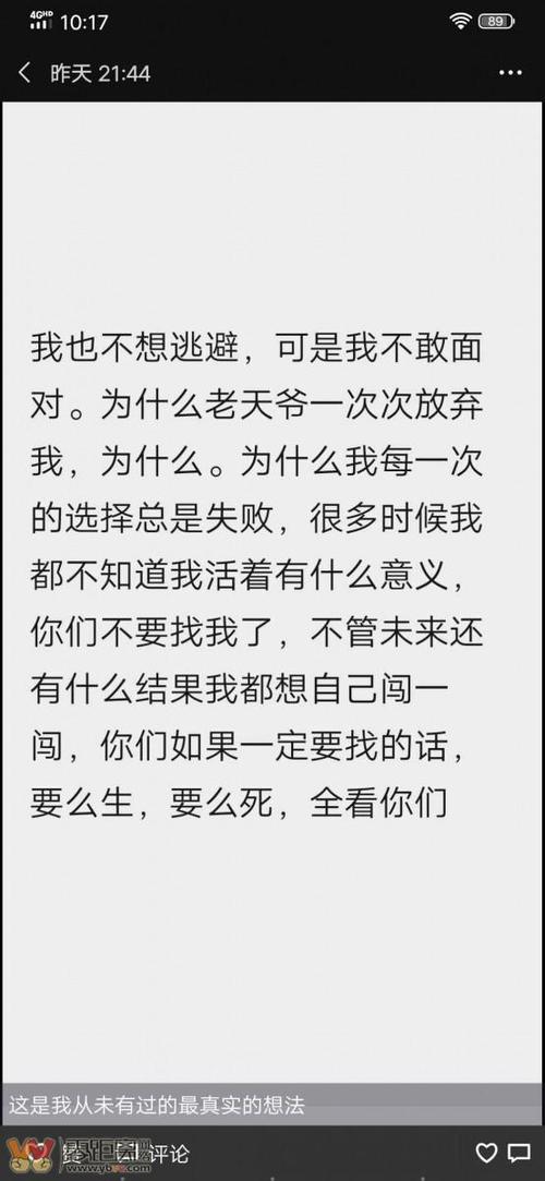 紧急寻人!宜宾25岁女子"人间蒸发",当晚朋友圈发了这样一段话.