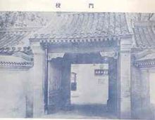 北京165中学