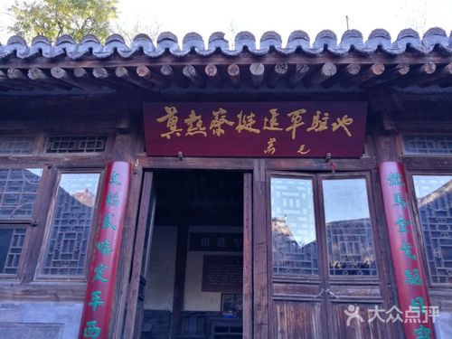 冀热察挺进军司令部旧址陈列馆图片 - 第15张
