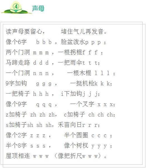 小学语文:汉语拼音口诀大全!网友:总结的很全面