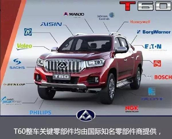 上汽大通t60将成为皮卡"划时代"的战斗机