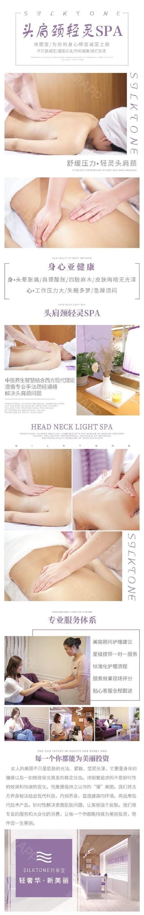 【肩颈护理】60分钟肩颈按摩精油spa