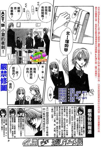 华丽的挑战 – 126 话 | yyls漫画