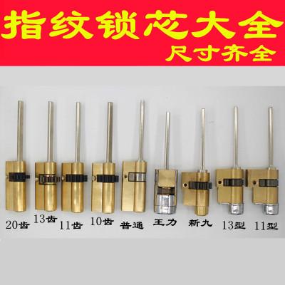 智能锁全自动指纹锁锁芯锁体特能盼盼一品小帅奇豪11齿轮厂家直销