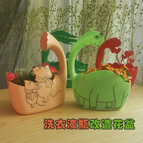包邮新品原创变废为宝洗衣液瓶改造创意花盆幼儿园手工作业成品