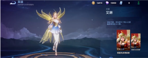 王者荣耀:嫦娥皮肤3选1,体验服鬼谷子增强,艾琳预计新