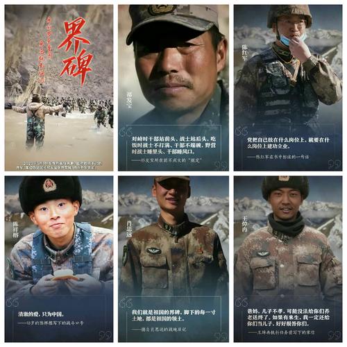 致敬新时代卫国戍边英雄群体(排律)