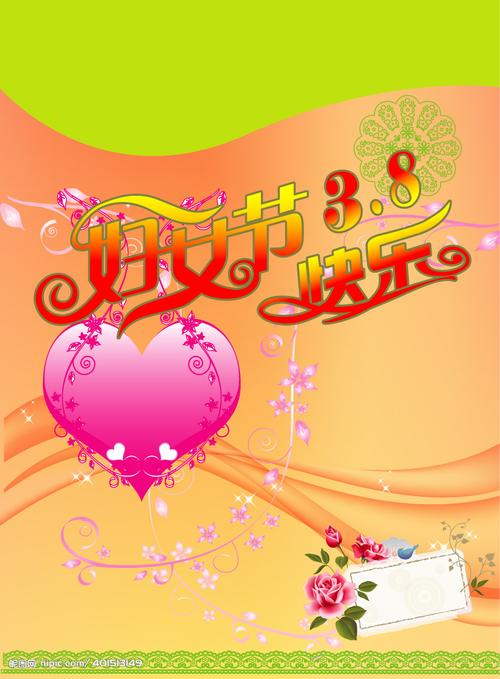 妇女节广告彩页图片[矢量图,ai]