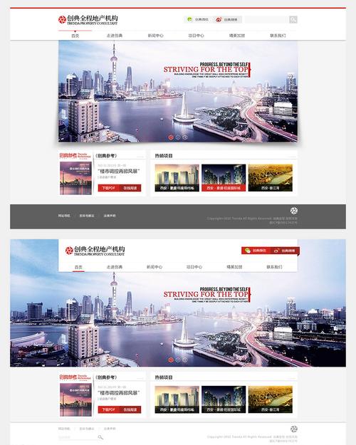 房地产网站页面设计图片网页ui素材免费下载(图片编号:5112484)-六