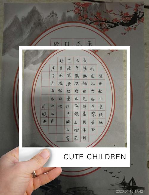 "翰墨丹青鉴初心,凝心聚力抗疫情"舒兰市第四小学五年二班书法展示