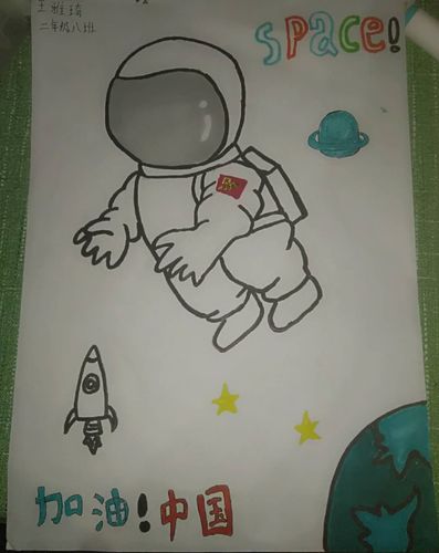 其实我有一个航天梦!