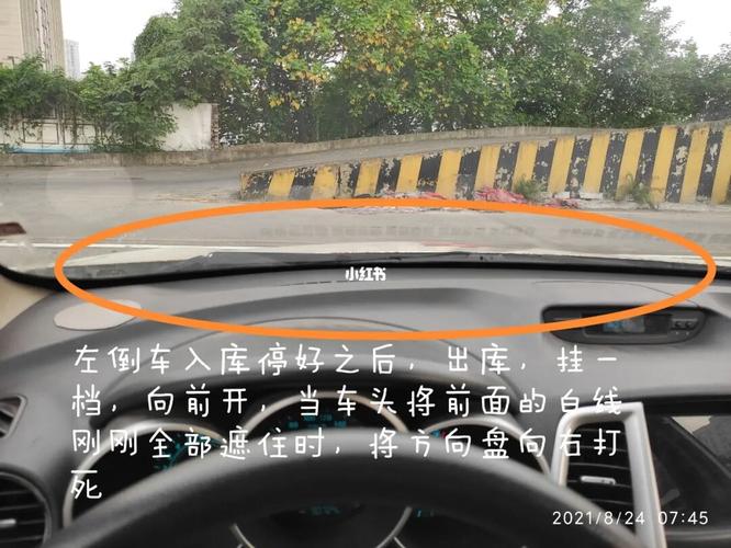 一,右倒车入库出库(接上篇)——图1