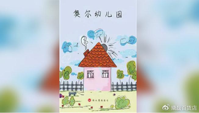 剧本杀奥尔幼儿园凶手是谁答案剧透复盘解析密码结局