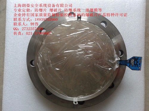 除尘管道爆破片 圆形平板开缝型爆破片防爆膜 - 中国