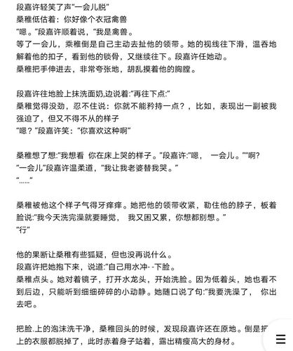 《偷偷藏不住》新婚番外三_偷偷藏不住_文化_阅读