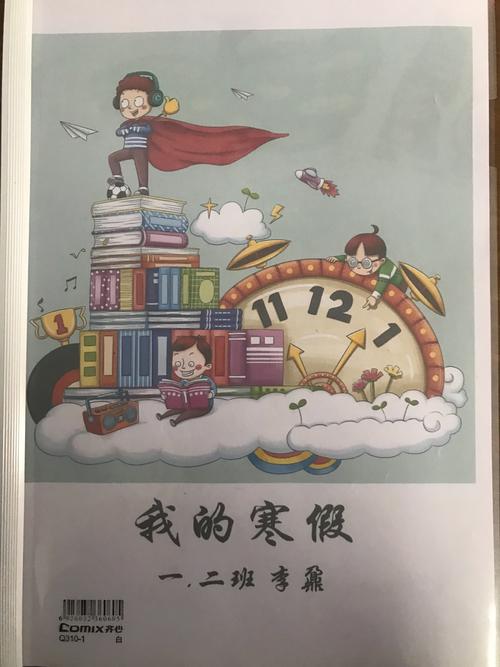 多才多艺,多姿多彩!商丘市实验小学一年级二班学生寒假生活绘本
