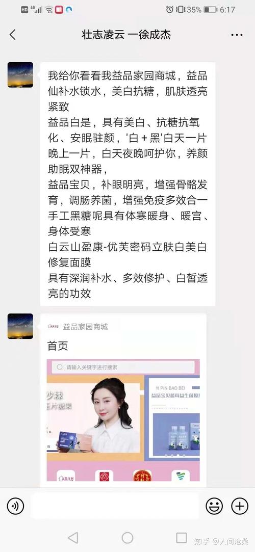 益品家园的席铁涛直播是洗脑拉人头吗
