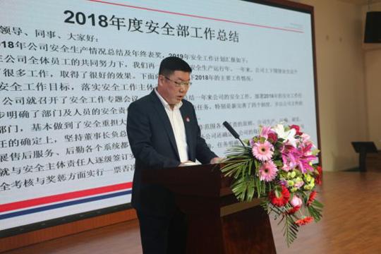 冰河集团2018年度总结表彰大会
