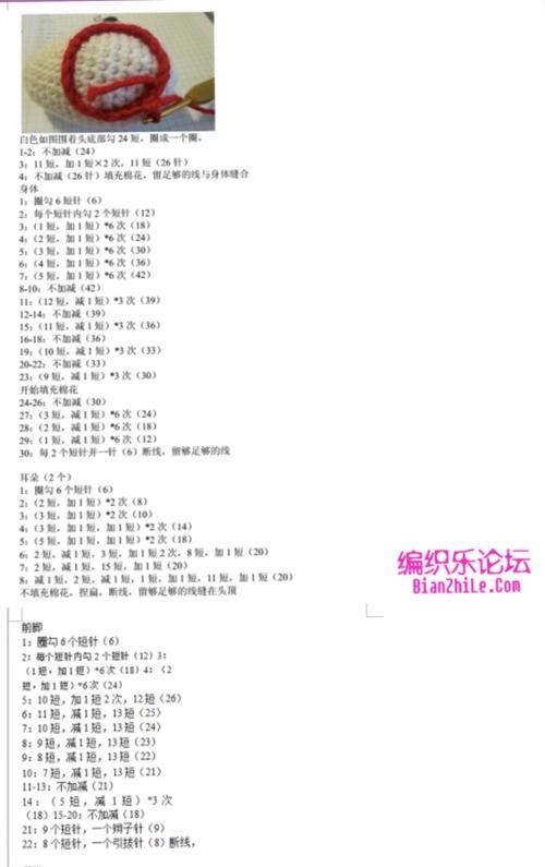 钩针针法缩写大全:x短针,v短针加针,a短针减针,ch锁针,sl引拔针,t中长