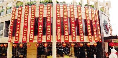 >> 文章内容 >> 酒店开业条幅内容  求酒店开业庆典条副怎么写问:求