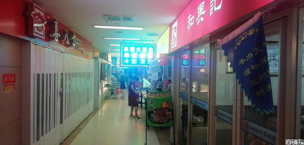 吉大一院美食城商铺出兑
