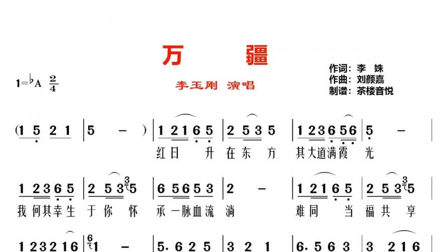 超火国风歌曲万疆李玉刚新歌堪称李玉刚巅峰之作