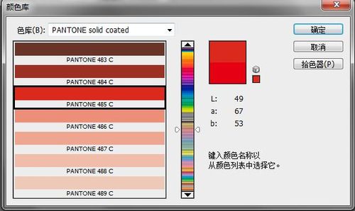 cmyk值转换成潘通色卡号 c0 m100 y100 k0最接近的pantone色号,多谢!