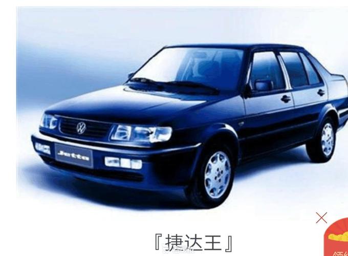 来说说当年的北捷南桑之一,大众经典老捷达