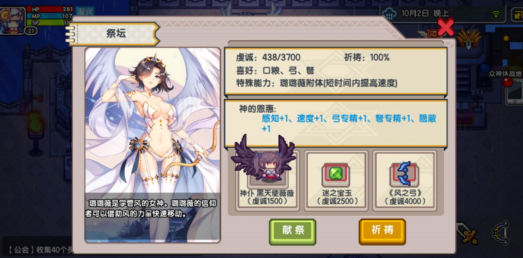 伊洛纳风神怎么刷信仰_伊洛纳风神信仰速刷攻略(图文)