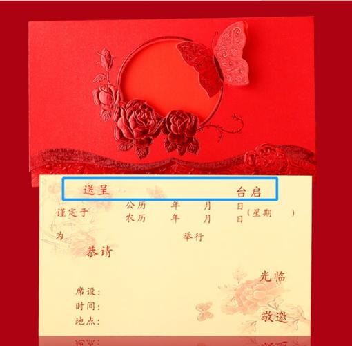 结婚请柬怎么写敬邀 敬邀的三种写法