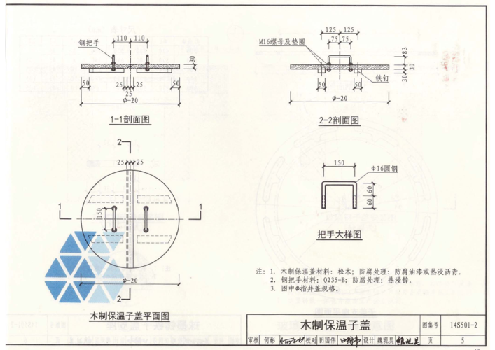 14s501-2双层井盖