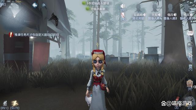 第五人格情侣皮肤造型公布时装主题陈旧心理学家变玩具商