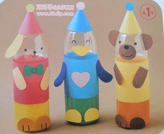 瓶子手工——可爱的小动物